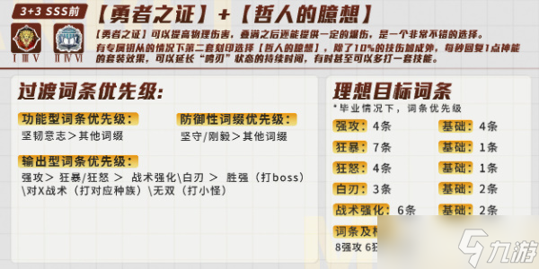 深空之眼铃兰之弦雅典娜值得培养吗