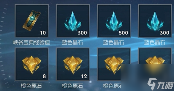 《英雄联盟》橙色原石作用详解