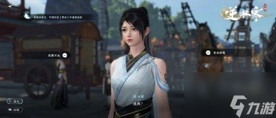 逆水寒汴京主线结局是什么？