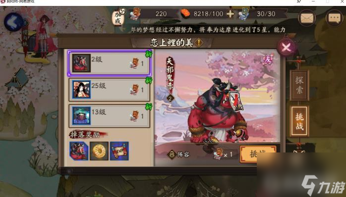 陰陽師懸賞天邪鬼赤哪里多？ （陰陽師天邪鬼赤）