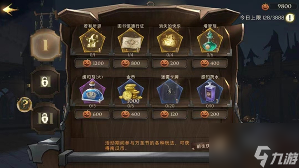 哈利波特魔法觉醒消失的快乐打法攻略