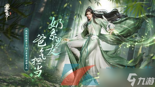 《逆水寒手游》男素问上线时间介绍