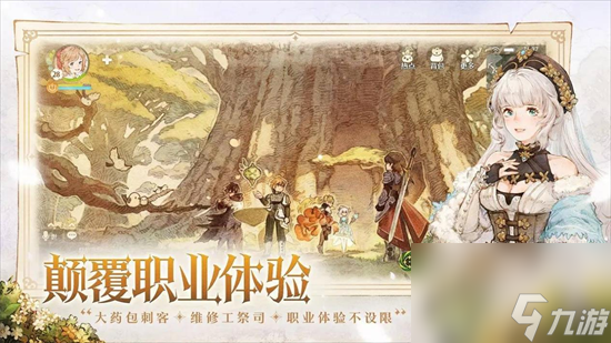 《森之国度》攻略大全 前期攻略情报汇总