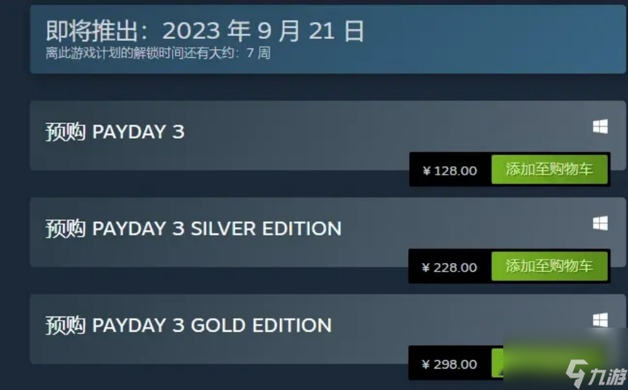 payday3刷等級怎么刷-payday3刷等級介紹