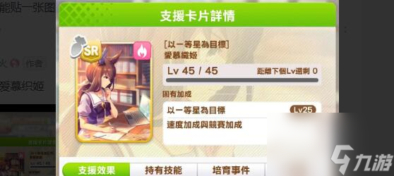 闪耀优俊少女根爱慕织姬性价比及强度一览