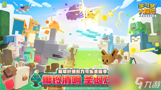 《<a id='link_pop' class='keyword-tag' href='https://www.9game.cn/bkmtxxb/'>宝可梦大探险</a>》黄胡地技能是什么 黄胡地搭配技能一览