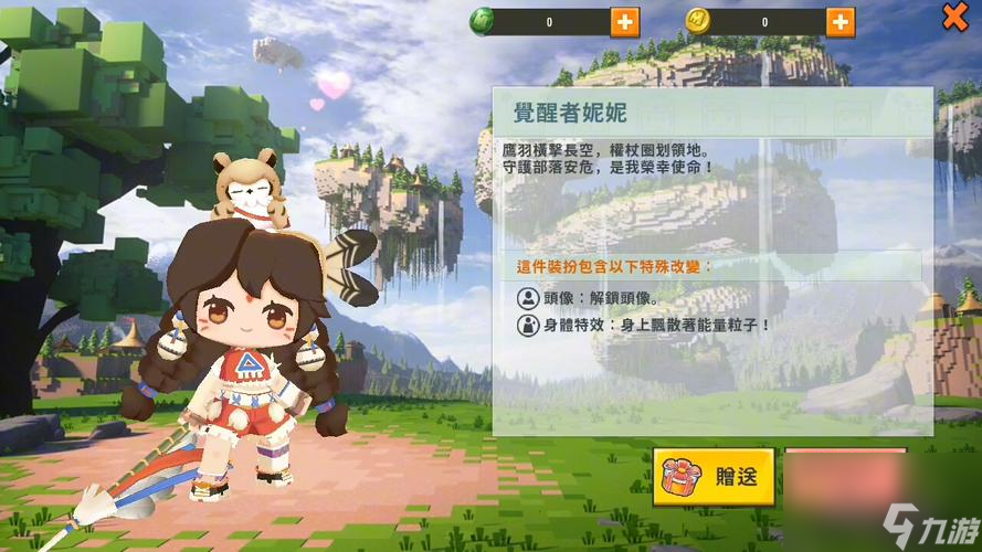 迷你世界创建角色怎么选择妮妮 迷你世界妮妮什么用
