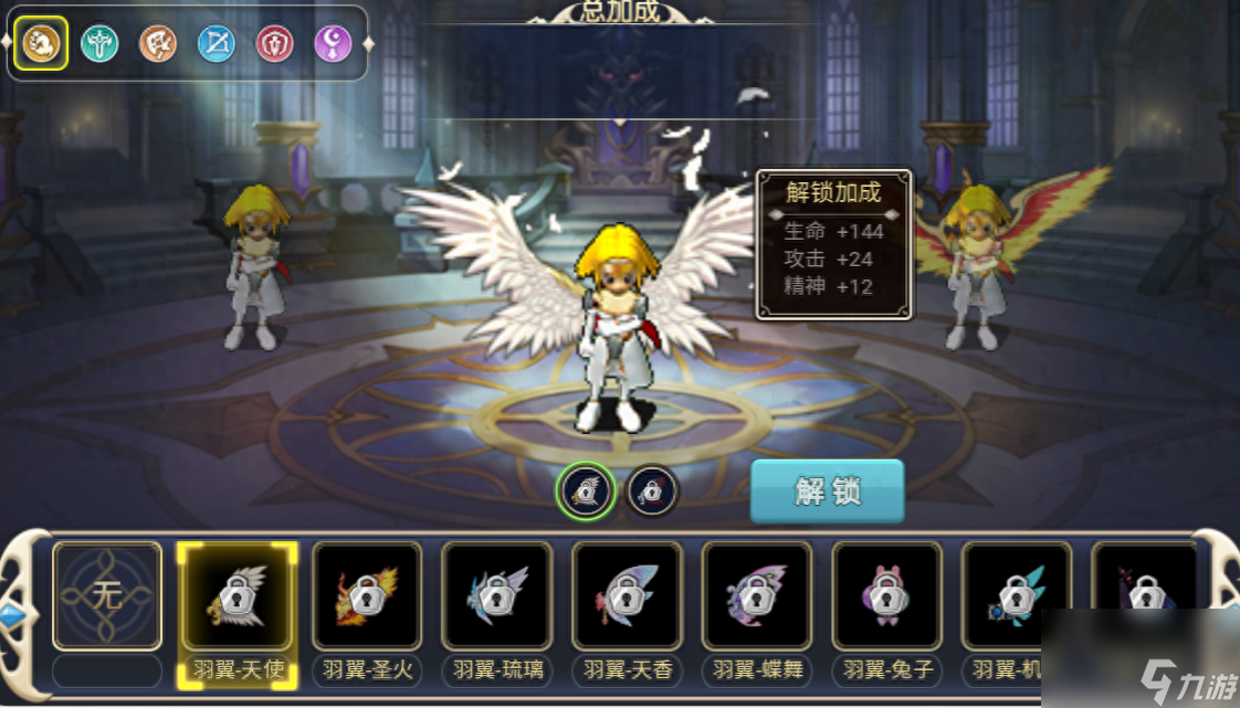 魔力宝贝种魔法衣橱的作用（魔法衣橱的属性如何）