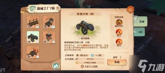 森之国度海岛远征怎么玩 海岛远征通关打法攻略