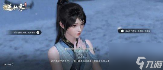 逆水寒汴京主线结局是什么？
