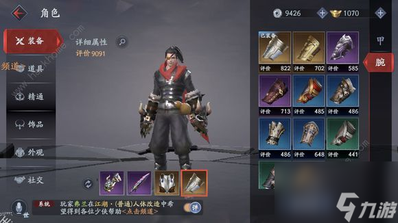 流星蝴蝶剑手游黑屏怎么办 黑屏解决办法[多图]
