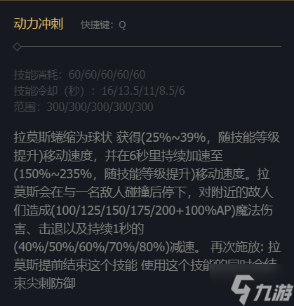 《英雄联盟》披甲龙龟技能加点推荐 游戏小伙伴不可错过