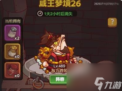 咸鱼之王咸王梦境攻略-咸王梦境速通指南