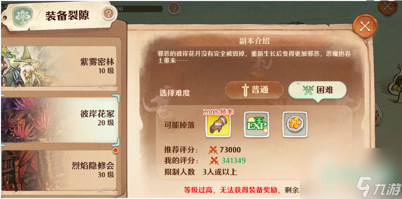 《森之国度》彼岸花冢任务完成方法