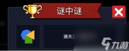元气骑士成就大全2023最新