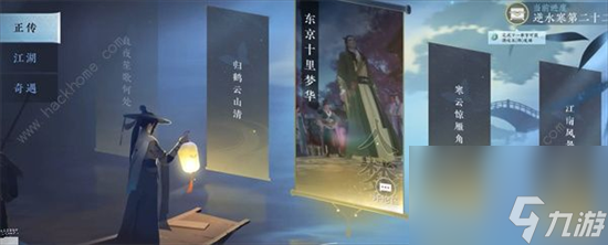 《逆水寒》手游氪金称号有什么 氪金称号盘点