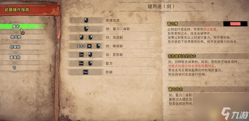 怪物猎人：世界图文流程攻略怪物图鉴boss打法