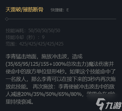 《英雄联盟》盲僧李青技能加点推荐 游戏小伙伴不可错过