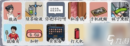 《汉字达人》医学奇迹2成功唤醒男友通关攻略