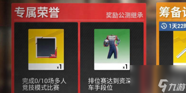巅峰极速攻略大全-巅峰极速图文攻略