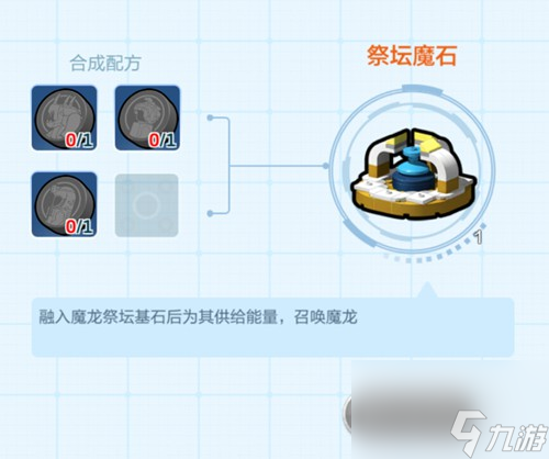 乐高无限魔龙怎么召唤
