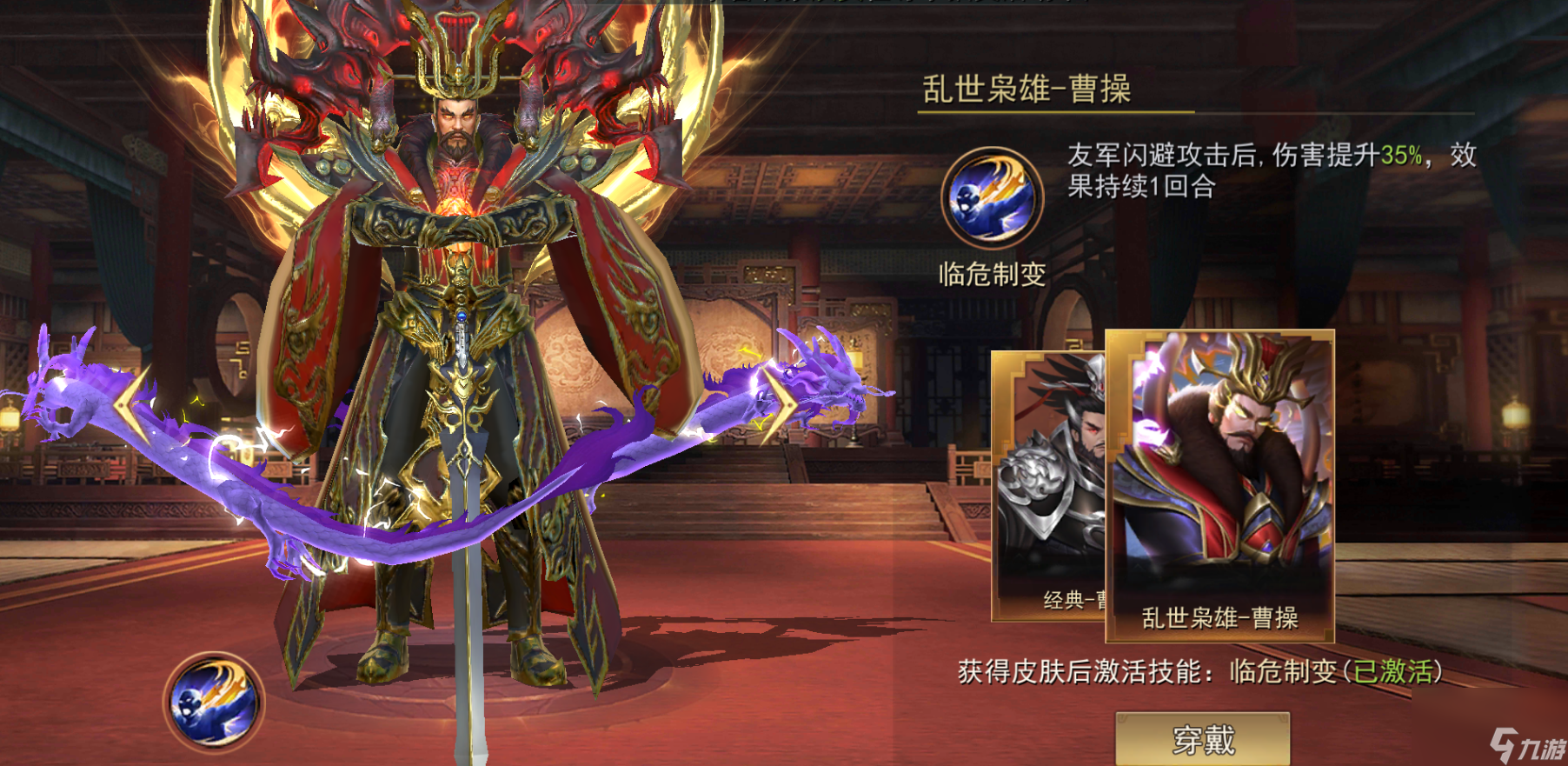 《山河之志》武将介绍之乱世枭雄—曹操