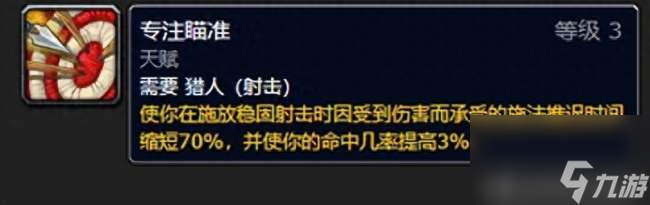 魔兽wlk猎人附魔选择及效果解析（附魔指南和毕业装备推荐）