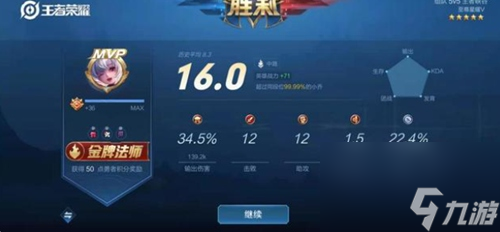 王者荣耀法师怎么玩 王者荣耀法师发育思路