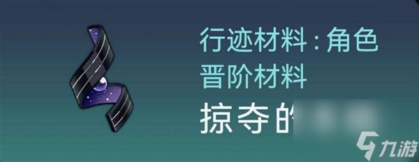 《崩坏星穹铁道》卡芙卡技能及配装解析