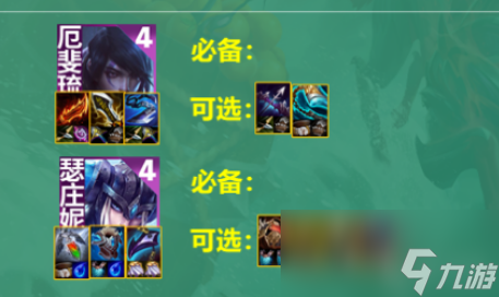 云顶之弈s9.5皮城枪手阵容搭配玩法