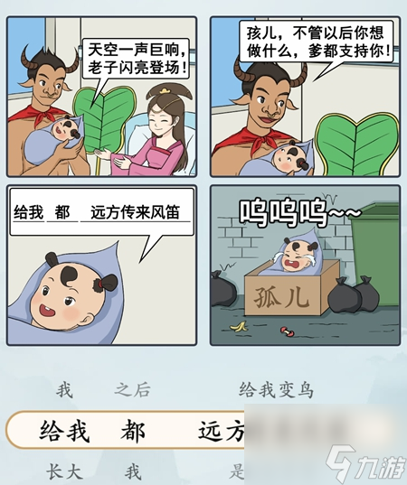难倒你了父慈子孝怎么过 难倒你了父慈子孝攻略