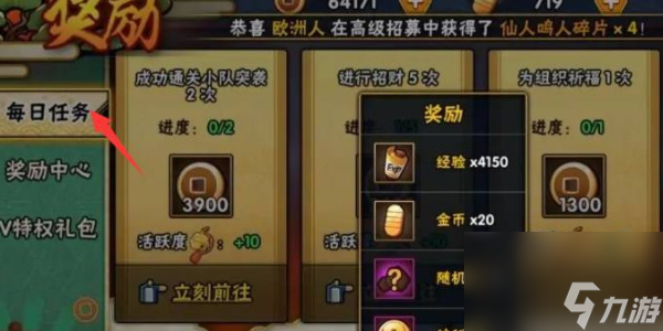 火影忍者手游怎么快速升级-火影忍者手游快速升级攻略
