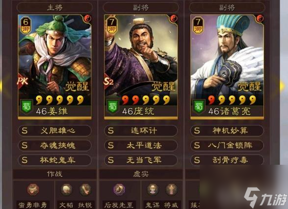 三国志战略版s5平民最强阵容怎么搭配？ （三国志战略版诸葛亮）