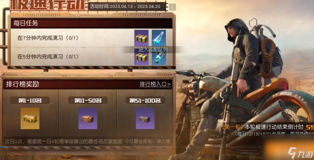 黎明觉醒极速行动怎么玩？