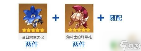 莫娜原神圣遗物搭配 莫娜圣遗物搭配攻略