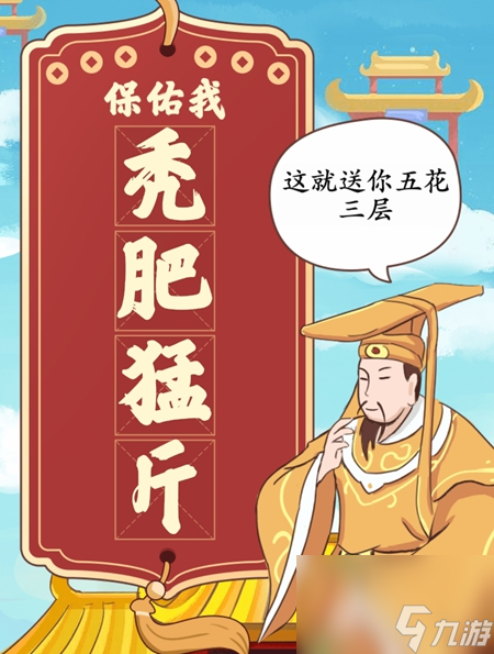 難倒你了新年祈福怎么過(guò)-通關(guān)攻略