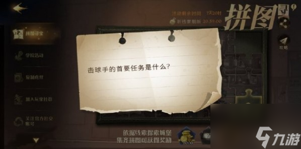 哈利波特魔法觉醒我有钱表情获得方法？哈利波特魔法觉醒内容介绍