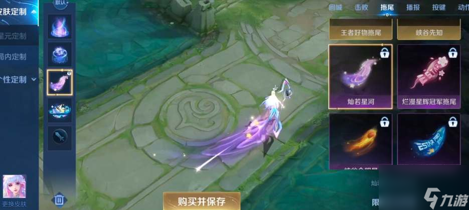 王者荣耀灿若星河击败特效获得方法