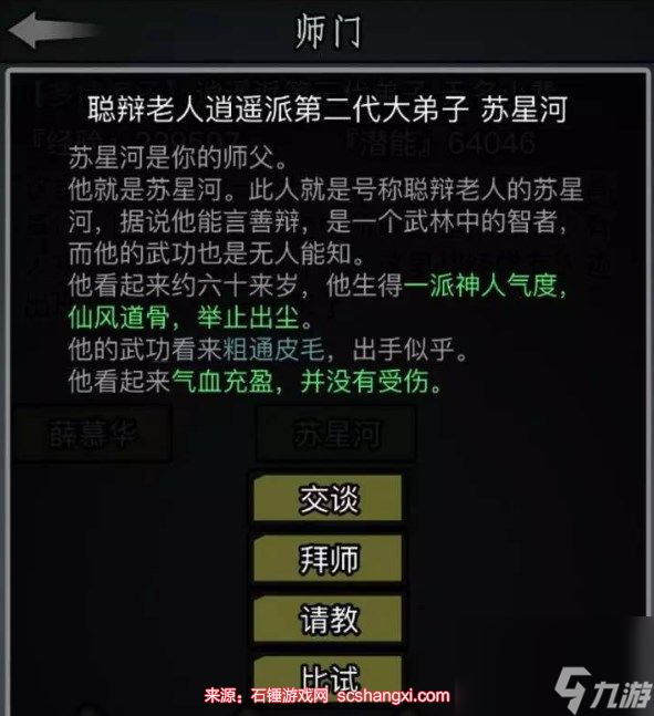 放置江湖第四章全部隐藏任务怎么做(揭秘隐藏任务指南)