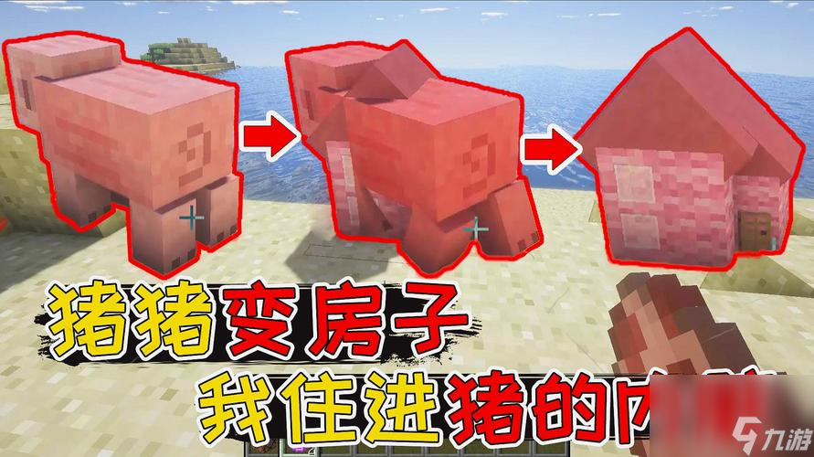 我的世界118怎么和猪灵交易？迷你世界猪人用什么吸引