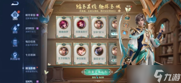王者荣耀趣探玉城英雄自选宝箱选择攻略