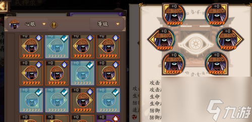 判官御魂搭配方案推薦