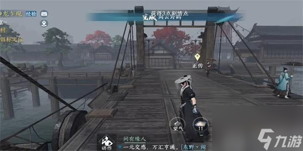 逆水寒手游闲云野鹤任务攻略-逆水寒手游闲云野鹤任务怎么做