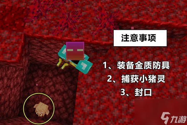 我的世界118怎么和豬靈交易？迷你世界豬人用什么吸引