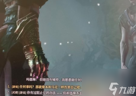 博德之门3往日身影杀不杀 博德之门3邪恶惩罚任务介绍