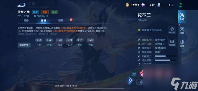 王者荣耀花木兰重做技能介绍（改版前后技能对比分析）