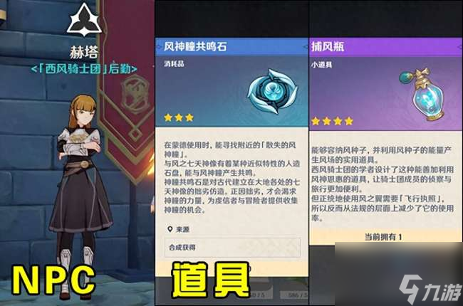 原神声望奖励在哪领取（蒙德、璃月、稻妻和须弥声望奖励盘点）