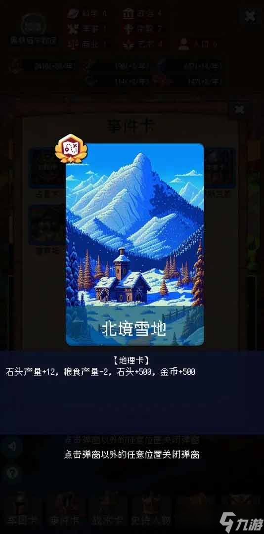 帝国的第99次重生折相思攻略 2023新手入门不走弯路