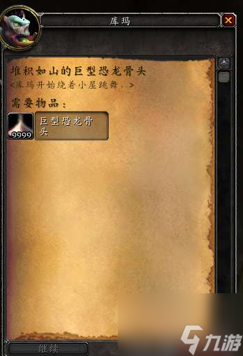 魔兽世界白色迅猛龙怎么获得（坐骑位置及获得方法）