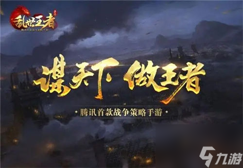 乱世王者怎么迁城到其他的域 乱世王者迁城到其他域攻